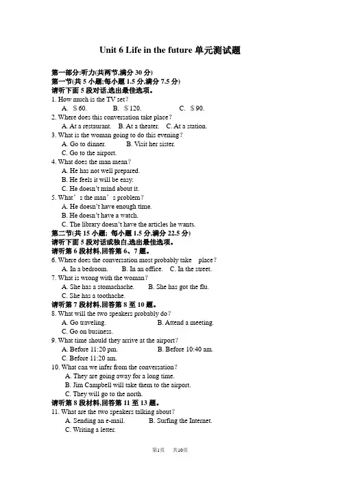 高二英语复习资料 Unit 6 Life in the future单元测试题
