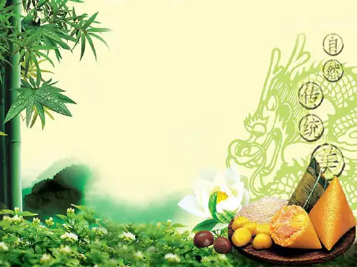 2012精美端午节主题PPT模板