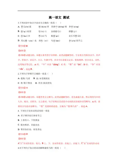 山东省德州市夏津县双语中学2018-2019学年高一上学期