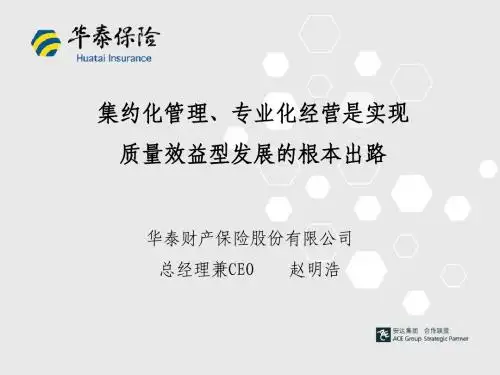 集约化管理