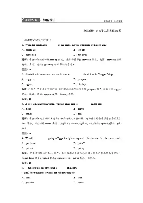 2019版一轮优化探究英语(江苏译林版)练习：选修七 Unit 4 Public transport Word版含答案-英语精选