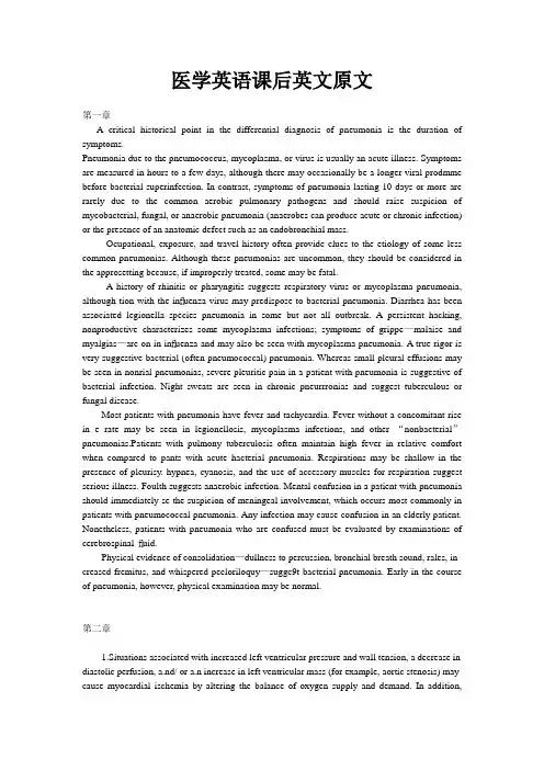 医学英语