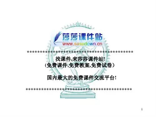 初一语文《观舞记》PPT课件