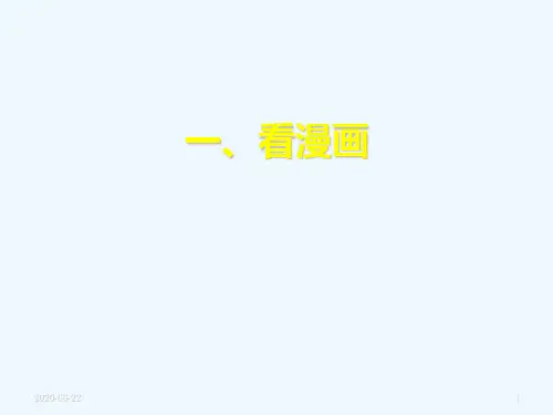自主管理主题班会(推荐)