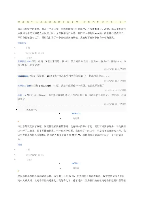 现在初中生真是越来越牛逼了啊,前两天和初中生干了一