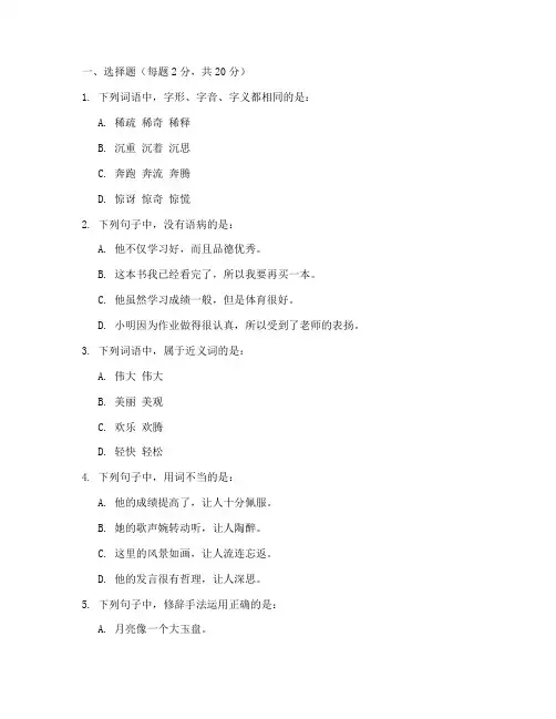 语文数学英语六年级考试卷