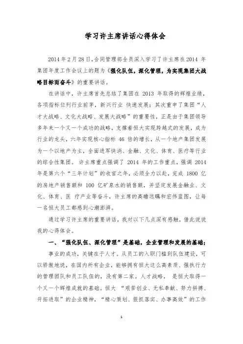 146期恒大学习“打击官僚主义”运动的重要意义心得体会