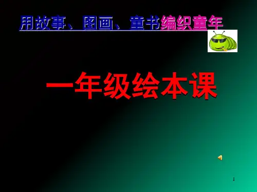 大卫不可以(课堂PPT)