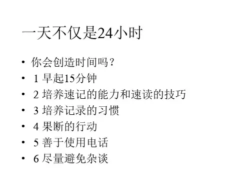高效处理工作的方法