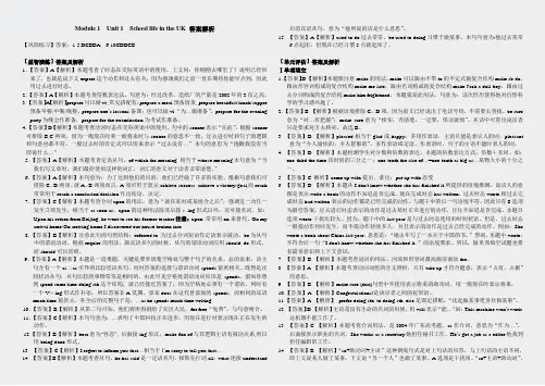 高一英语M1U1答案解析516