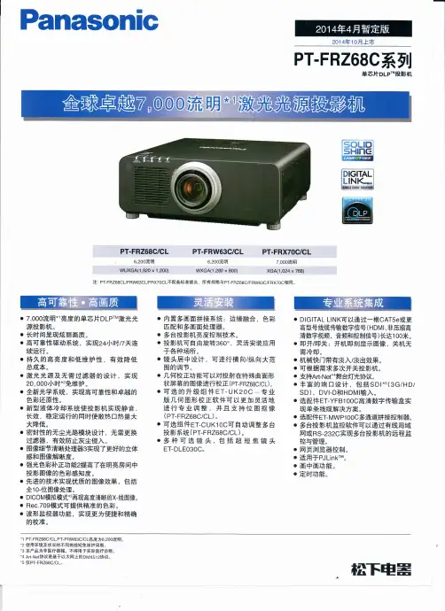 松下激光工程机 6000-7000流明