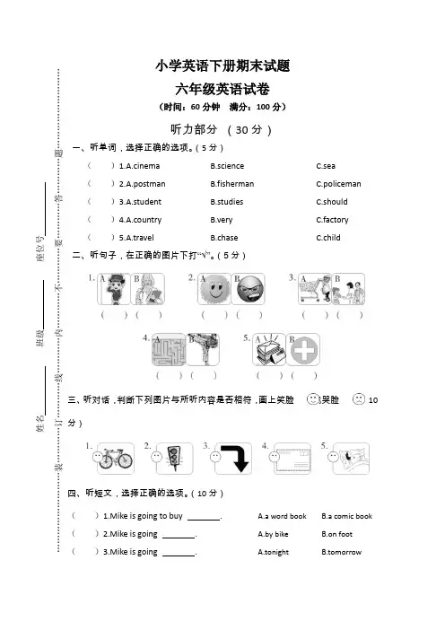 【3套打包】北师大版六年级下册英语期末单元检测试卷(解析版)