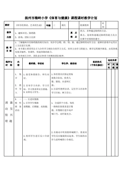 第10周教案