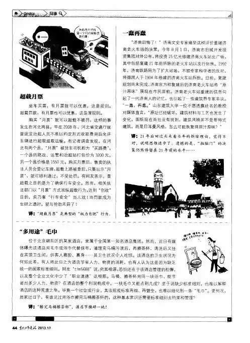 一蠢再蠢