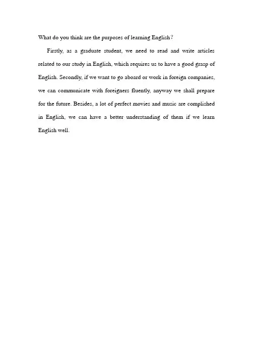 the purpose of learning English