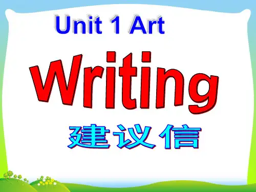 Art-课件