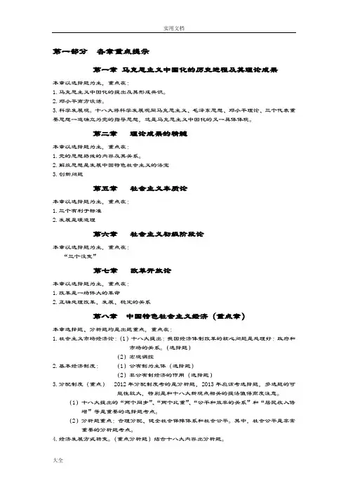2013中特分析报告题