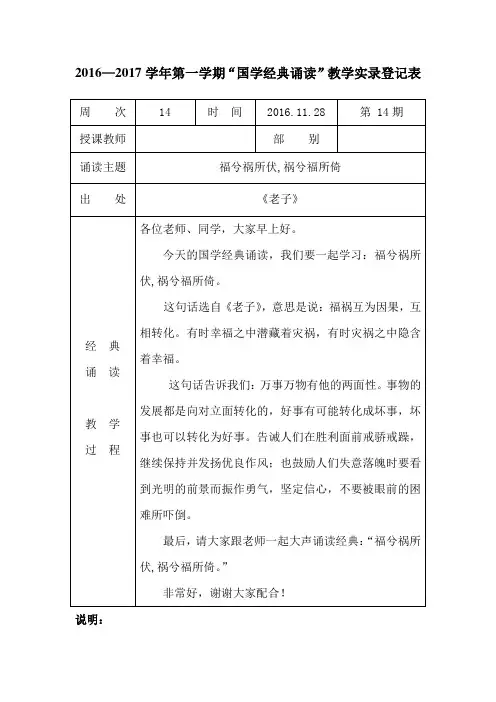 福兮祸所伏,祸兮福所倚
