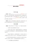 股份公司董事会议事规则