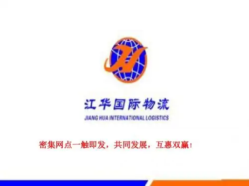 密集网点一触即发,共同发展,互惠双赢!解读