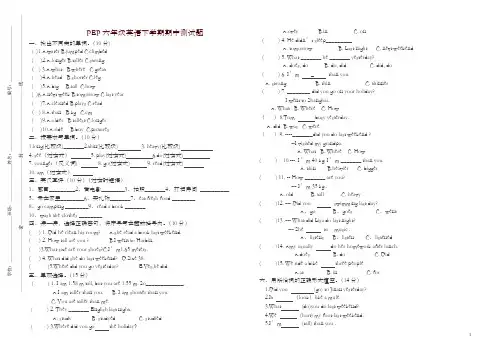 人教版六年级英语下期中考试卷(有答案)-精