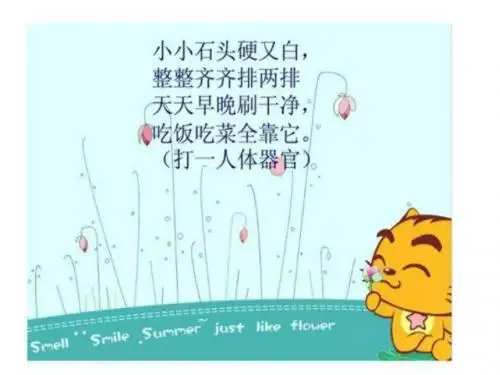 爱牙日--幼儿园上课资料_少儿英语_幼儿教导_教导专区-PPT精品文档