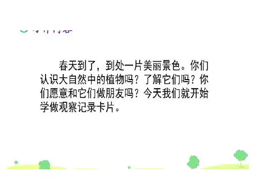 第一单元作文