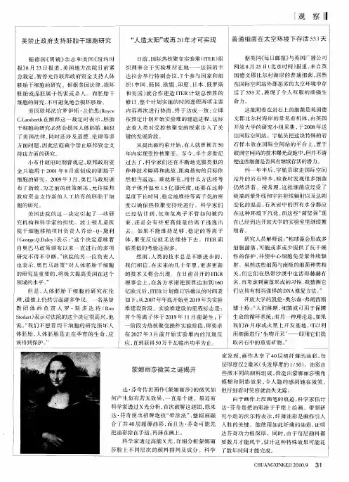 蒙娜丽莎微笑之谜揭开