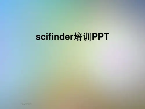 scifinder培训PPT