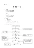 少儿英语每周一句活动方案