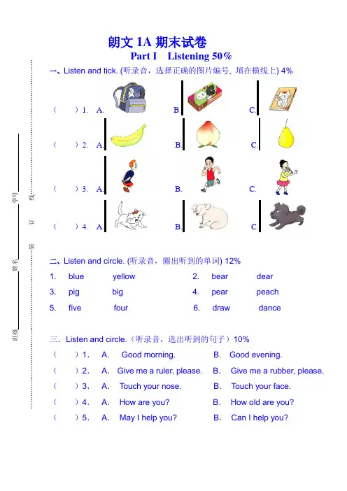 正版香港朗文英语1a期末卷 2
