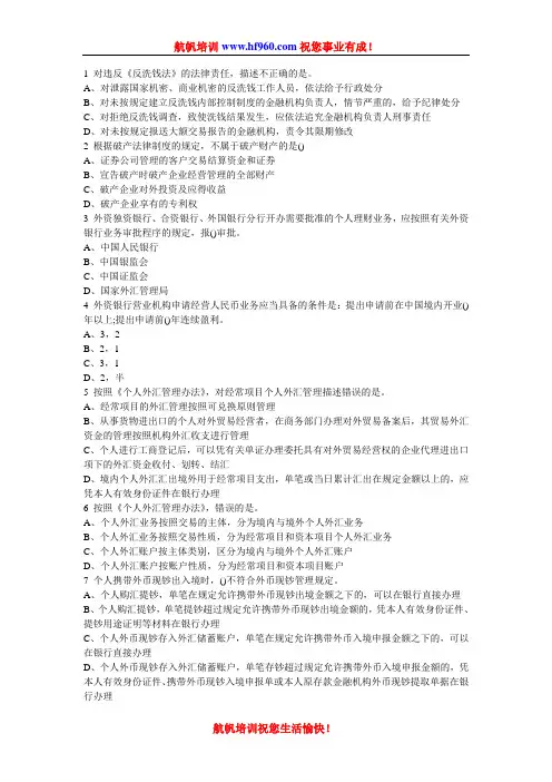 2014年云南省农村信用社招聘模拟考试知识冲刺题