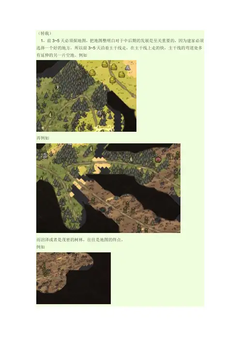 饥荒攻略