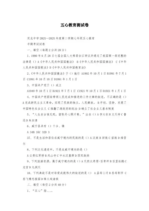 五心教育测试卷