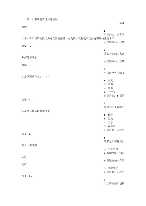 书法鉴赏的学习方法