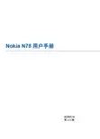 Nokia N78 说明书