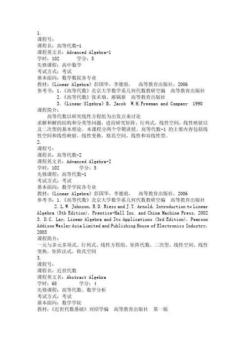 数学专业书籍推荐