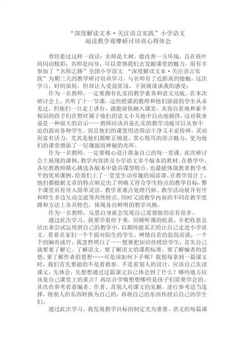 名师之路培训心得体会