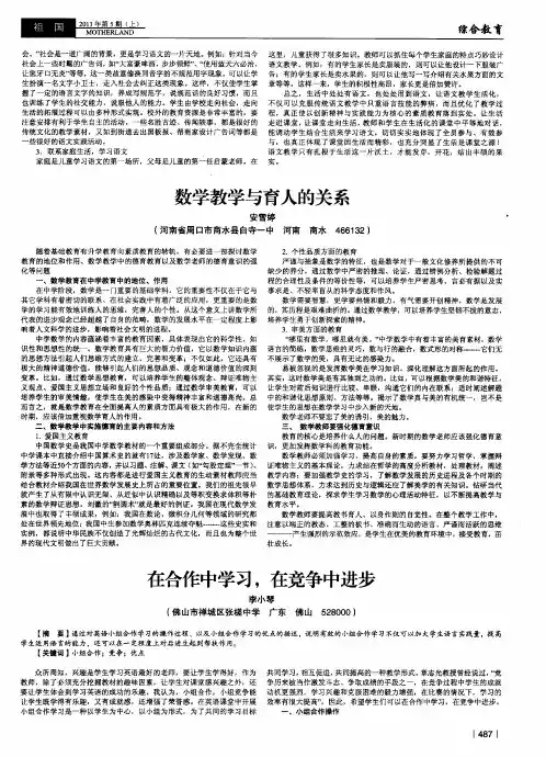 在合作中学习,在竞争中进步