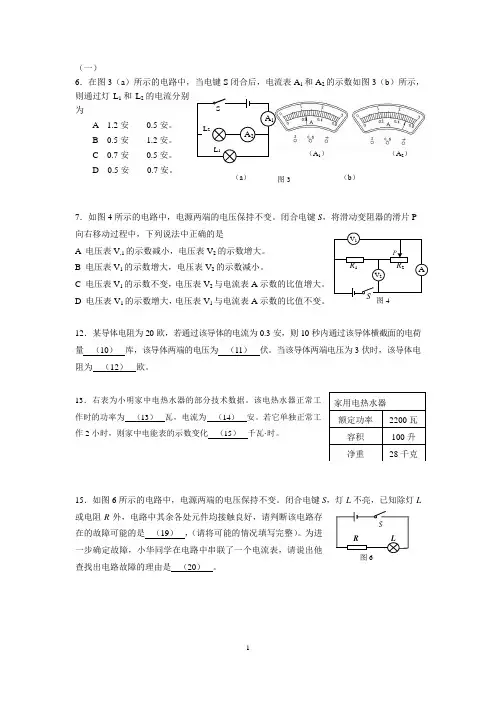初三物理电学专项习题训练(含答案)