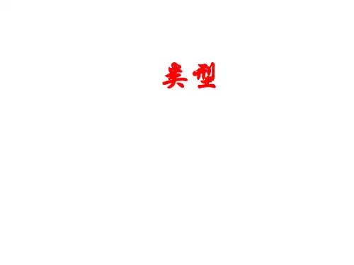 高考语文话题作文的类型