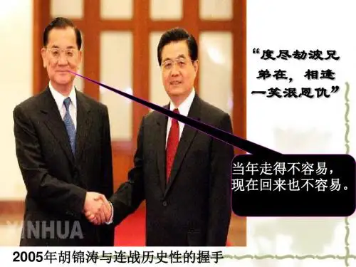 新民主主义革命的胜利