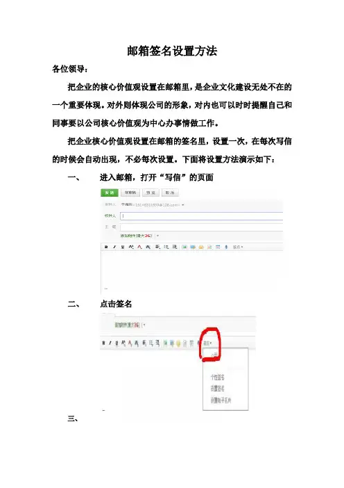 邮箱签名设置方法