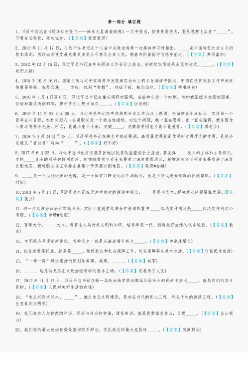 学习强国每周答题题库及答案
