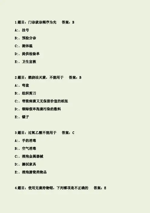 护理-三基考试题库7000题