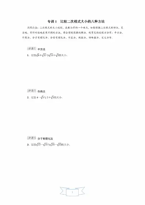 最新冀教版数学八年级上册专项训练试题及答案