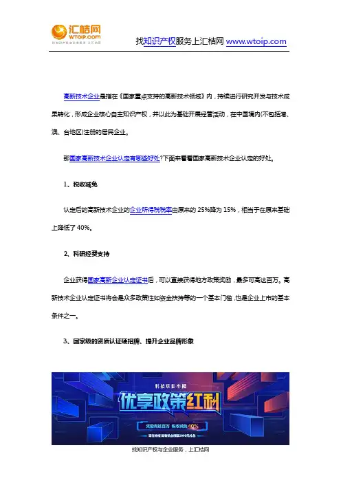 国家高新技术企业认定有哪些好处