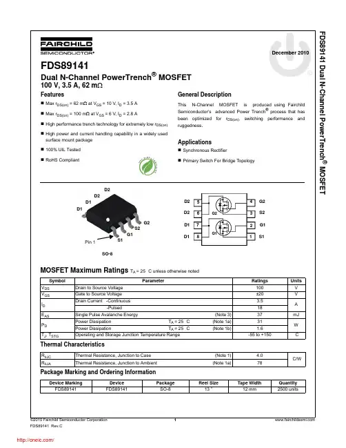 FDS89141;中文规格书,Datasheet资料