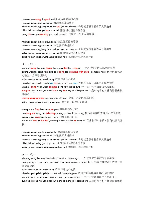 红日粤语发音