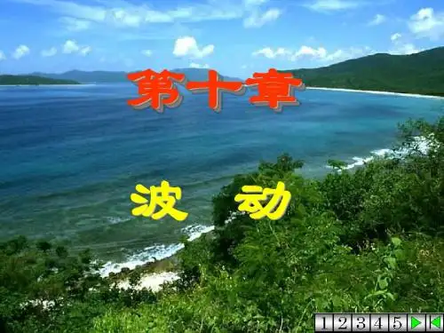 大学物理3